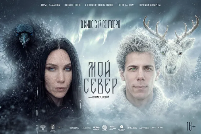 Мой Север-