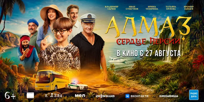 Алмаз Сердце Персии-