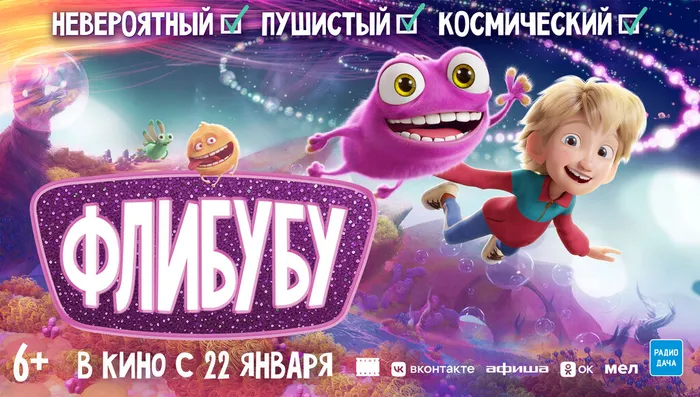 Флибубу-
