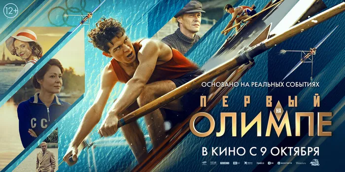Первый на Олимпе -