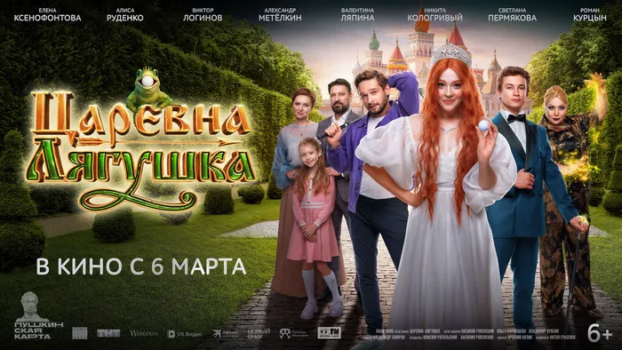 Царевна-Лягушка - горизонт