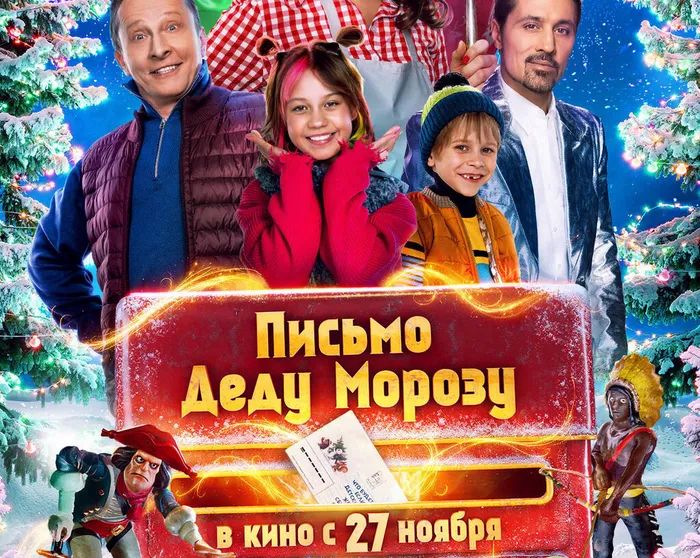 Письмо Деду Морозу-