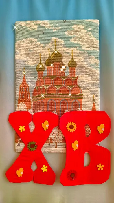 С Пасхой, Воскресением Сына Божьего Иисуса Христа! Выставка ДПИ