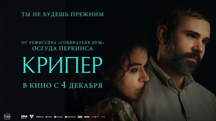 Крипер-