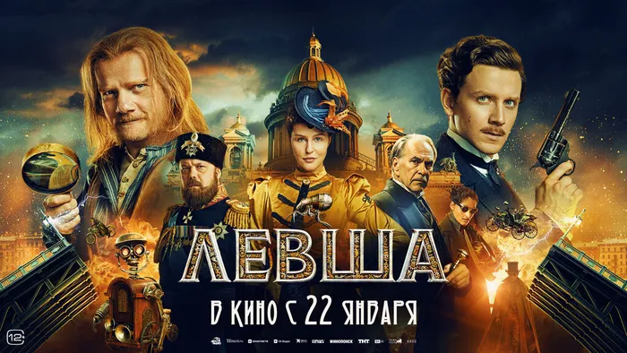 Левша1-