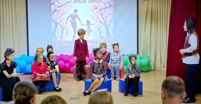 Праздник, посвященный Дню отца