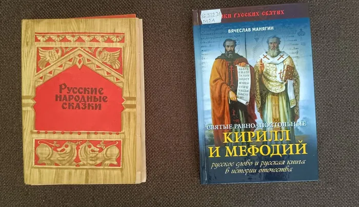 Выставка "Кирилл и Мефодий", посвящённая Дню славянской письменности и культуры