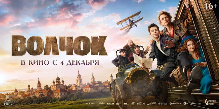 Волчок-