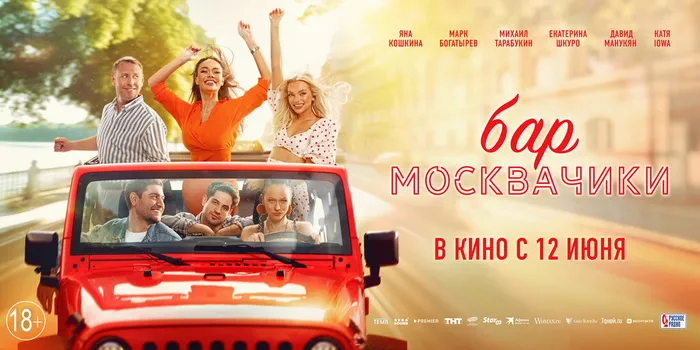 Бар МоскваЧики - горизонт