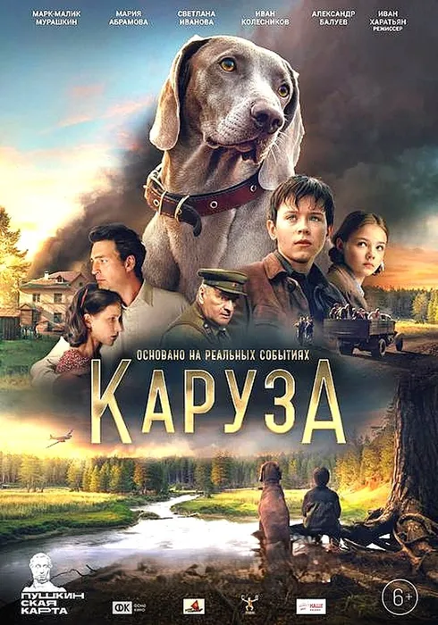 Кино-досуговый центр "Родина" посетили учащиеся МБОУ ООШ № 8