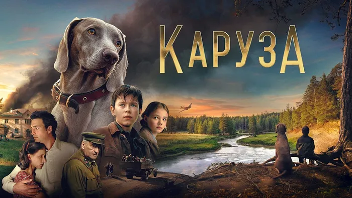 В рамках краевой акции "Завтра была война" состоялся показ фильма «Каруза»