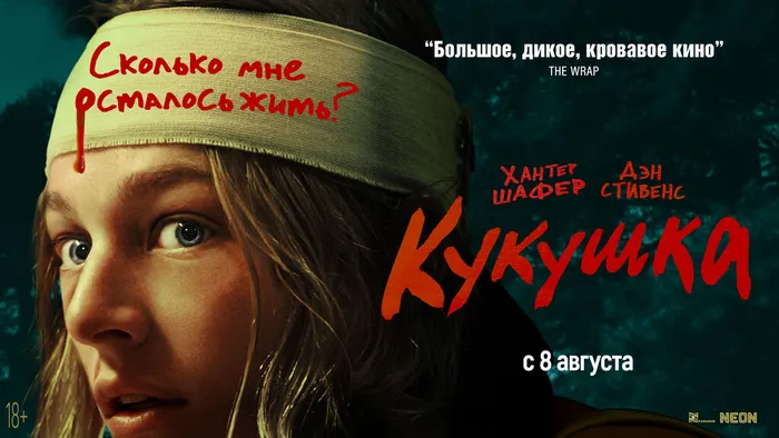 Кукушка - горизонт