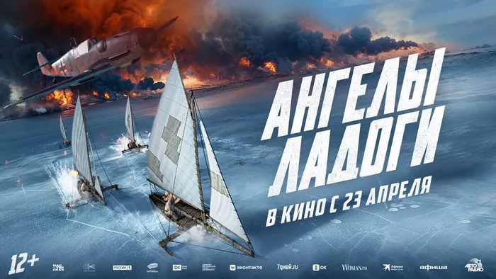 Ангелы Ладоги-