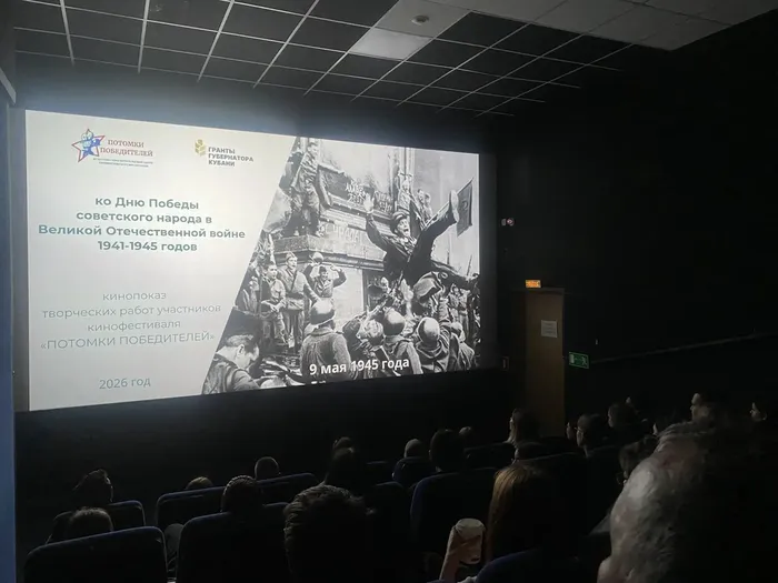 Киномероприятие в рамках фестиваля «Потомки Победителей»: память, единство, будущее