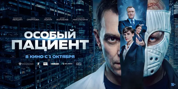 Особый пациент-