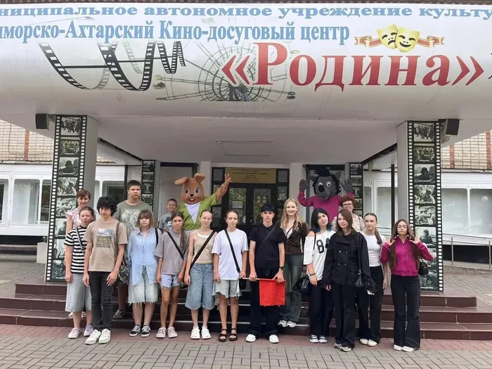 Лето! Солнце! Кино!
