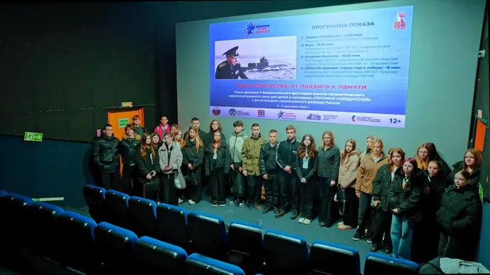 Киномероприятие в рамках V Всероссийского фестиваля военно-патриотического короткометражного кино для детей и молодёжи «ПОТОМКИ ПОБЕДИТЕЛЕЙ»