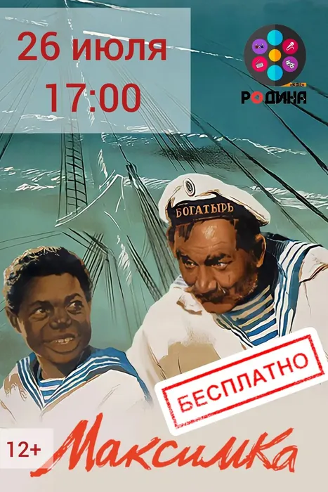 Приглашаем на киноакцию!