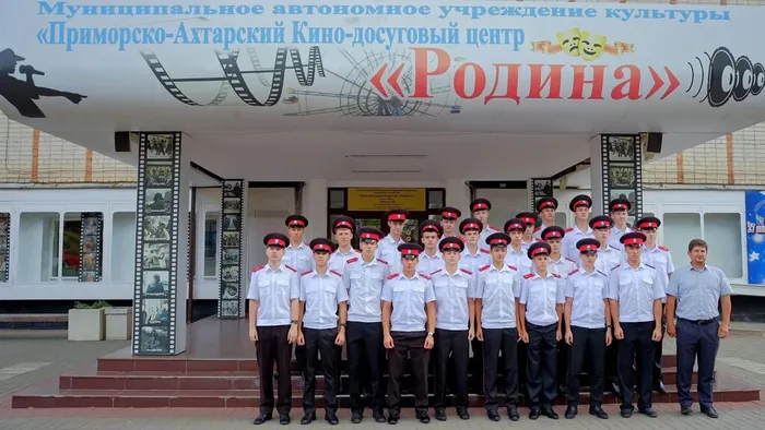 Воспитанники ГКОУ Бриньковского казачьего кадетского корпуса имени сотника М. Я. Чайки побывали в Приморско Ахтарском кино-досуговом центре «Родина»