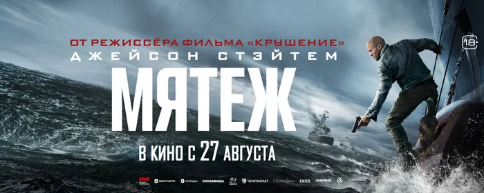 MUTINY_VK_Cover - Date