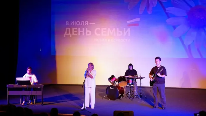 Более двухсот зрителей посетили концерт «Счастье моё - семья», который прошел сегодня в большом зале кино-досугового центра «Родина»