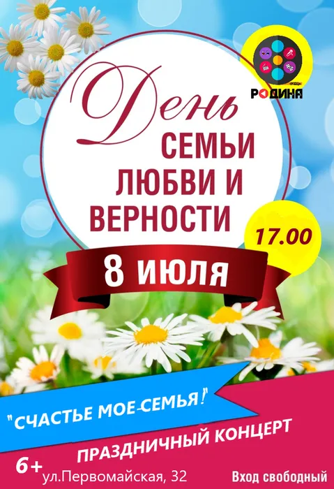 АФИША 8 ИЮЛЯ
